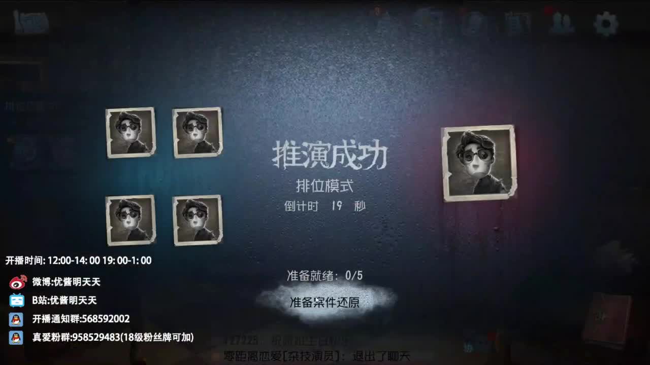 重生之我是CC主播 第2段