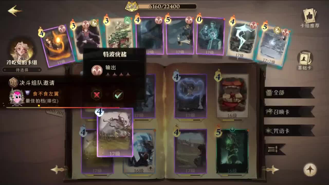 重生之我是CC主播 第6段