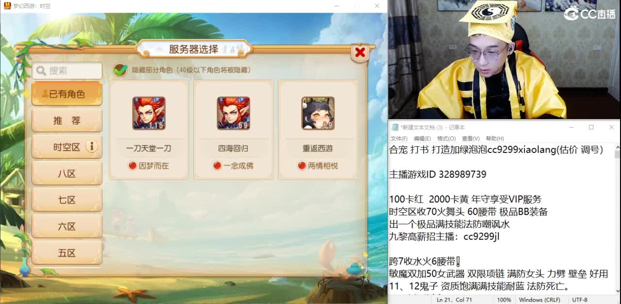 千万金币合宝宝 第2段