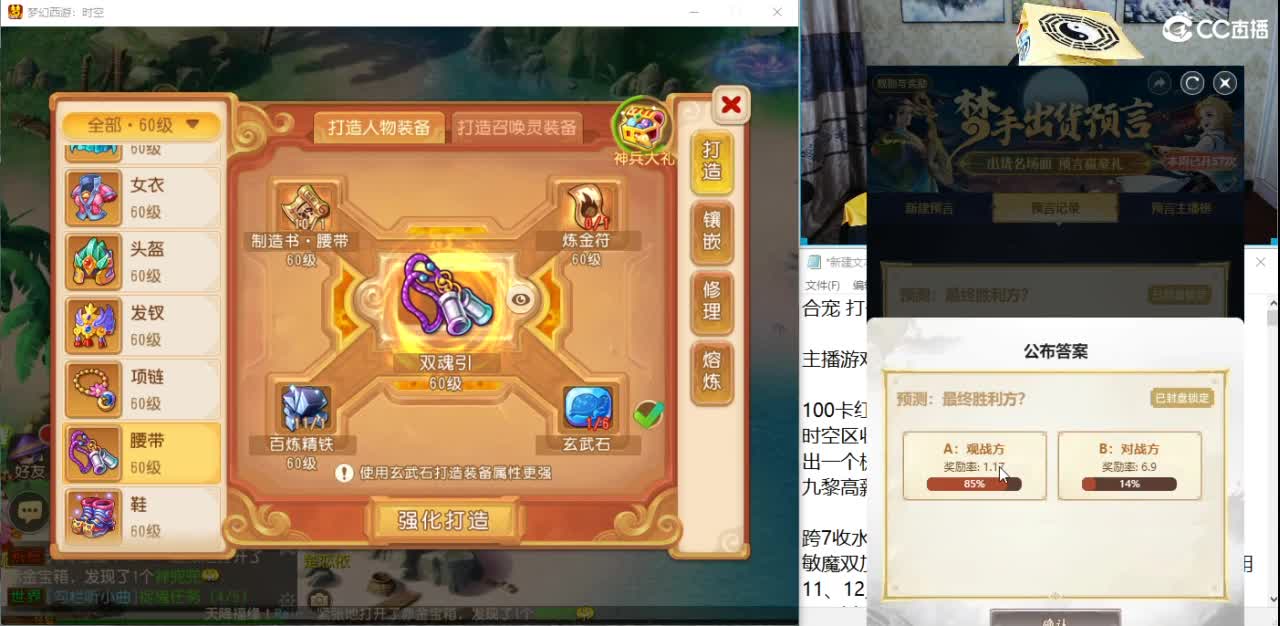 千万金币合宝宝 第3段