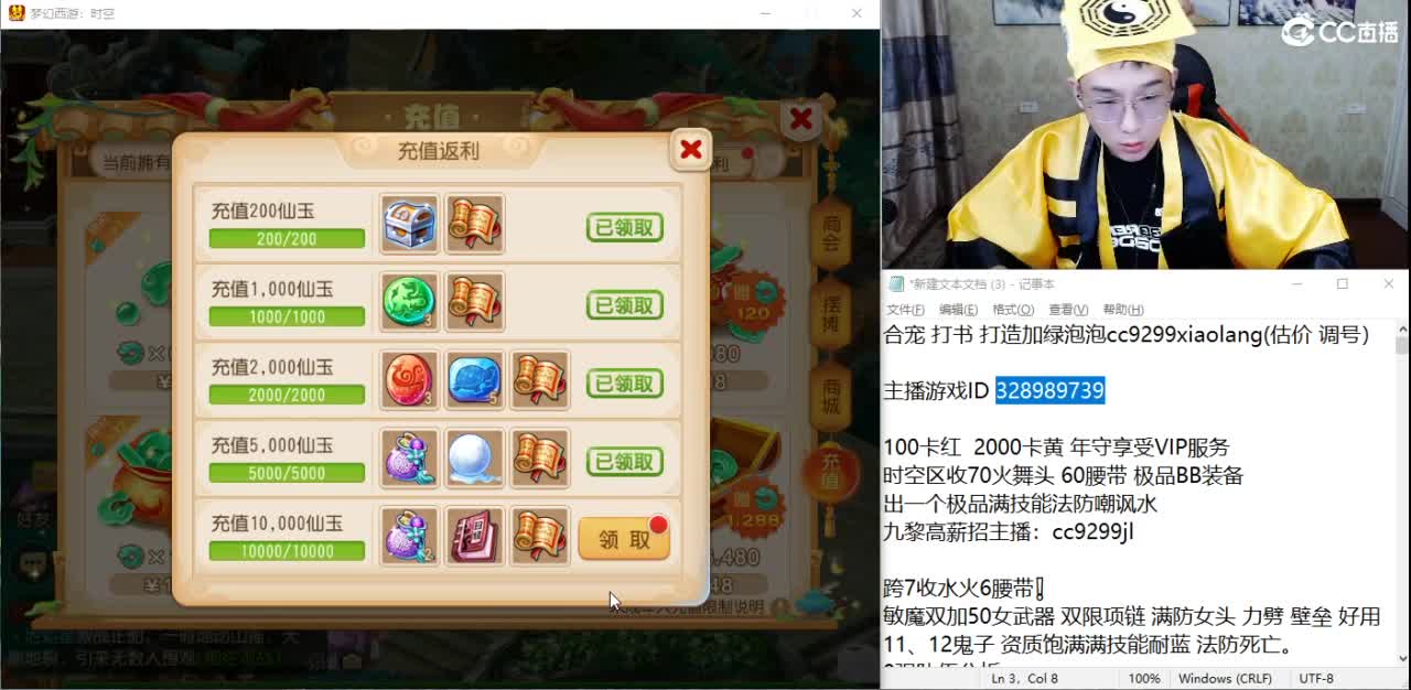千万金币合宝宝 第7段