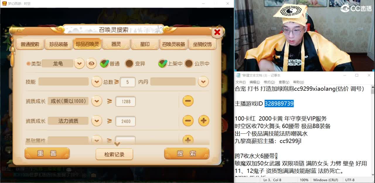 千万金币合宝宝 第8段