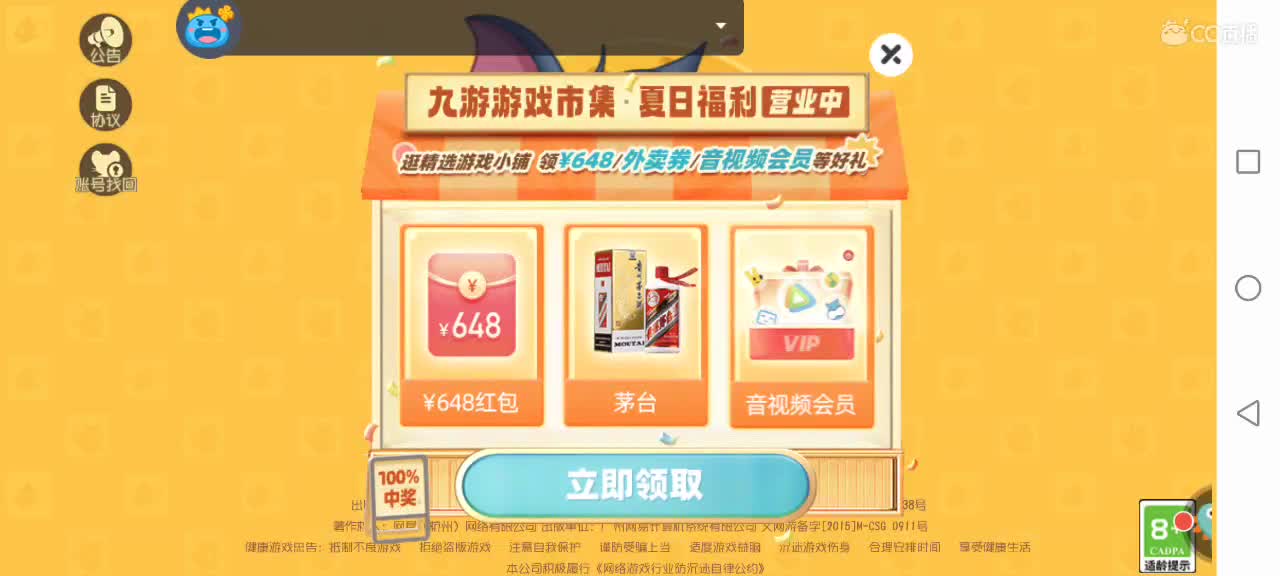 今晚冲5300分塔拉 第1段