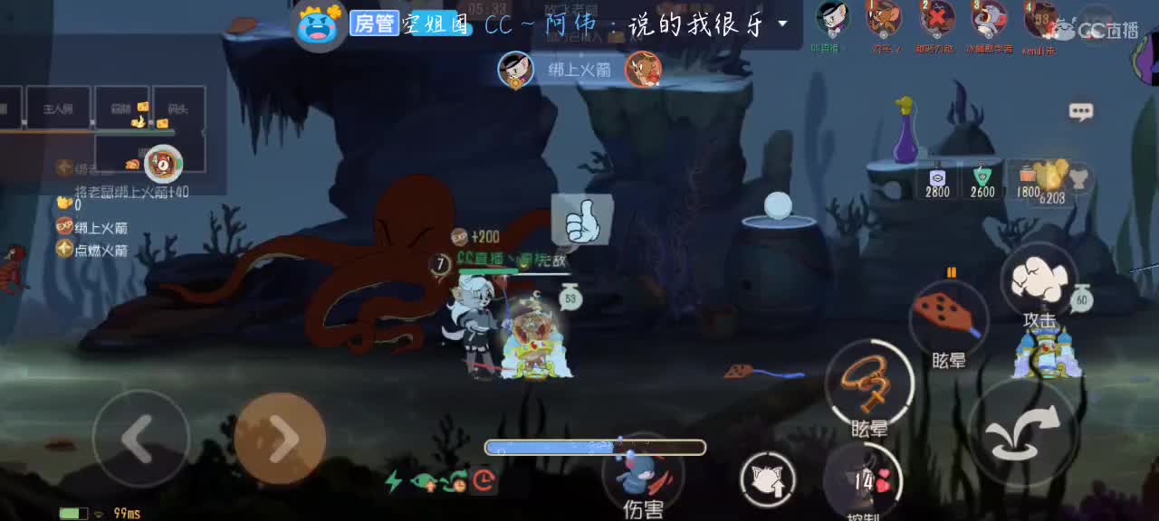 今晚冲5300分塔拉 第3段