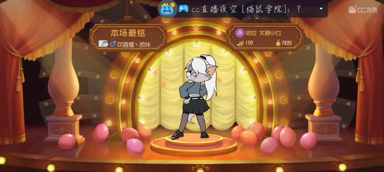 今晚冲5300分塔拉 第4段