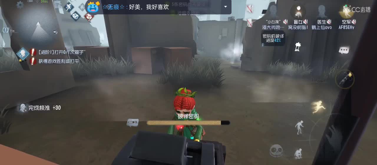 专治各种不开心 第2段