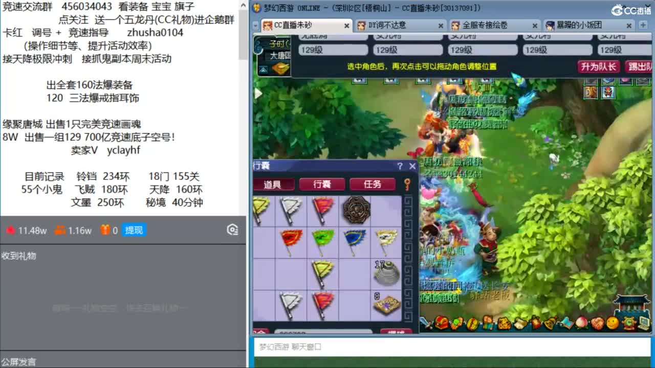 接调号天降冲刺 第1段