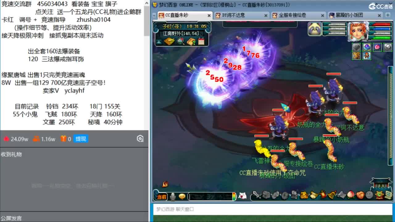 接调号天降冲刺 第2段