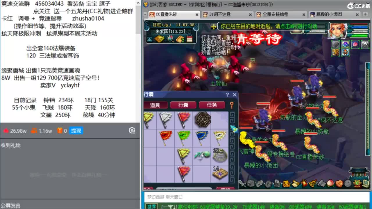 接调号天降冲刺 第3段