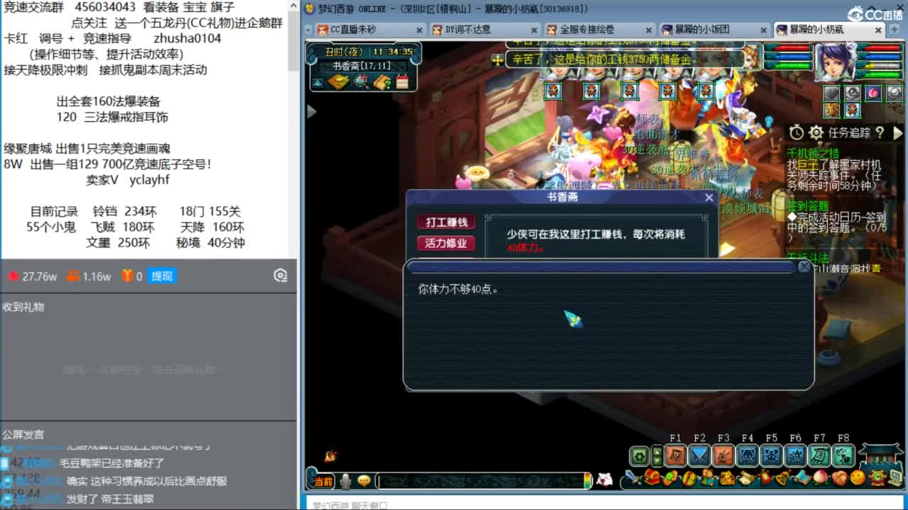 接调号天降冲刺 第4段