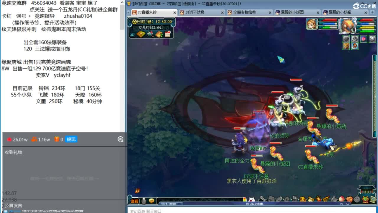 接调号天降冲刺 第6段