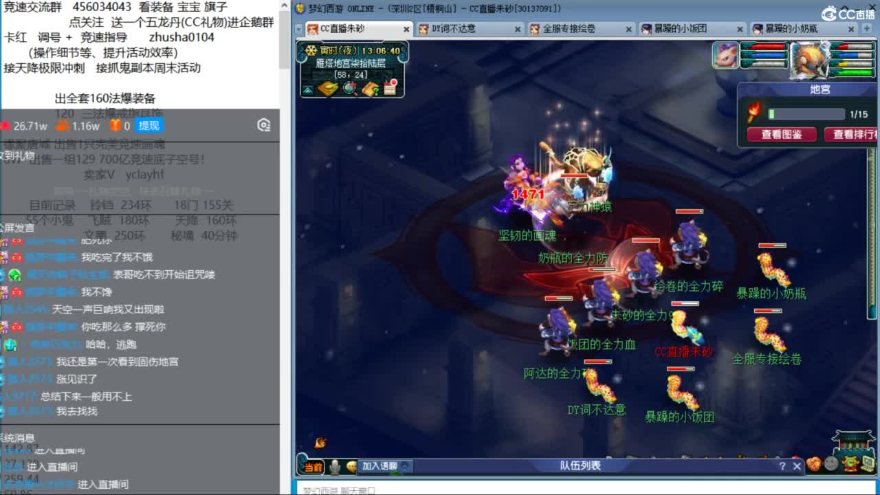 接调号天降冲刺 第7段