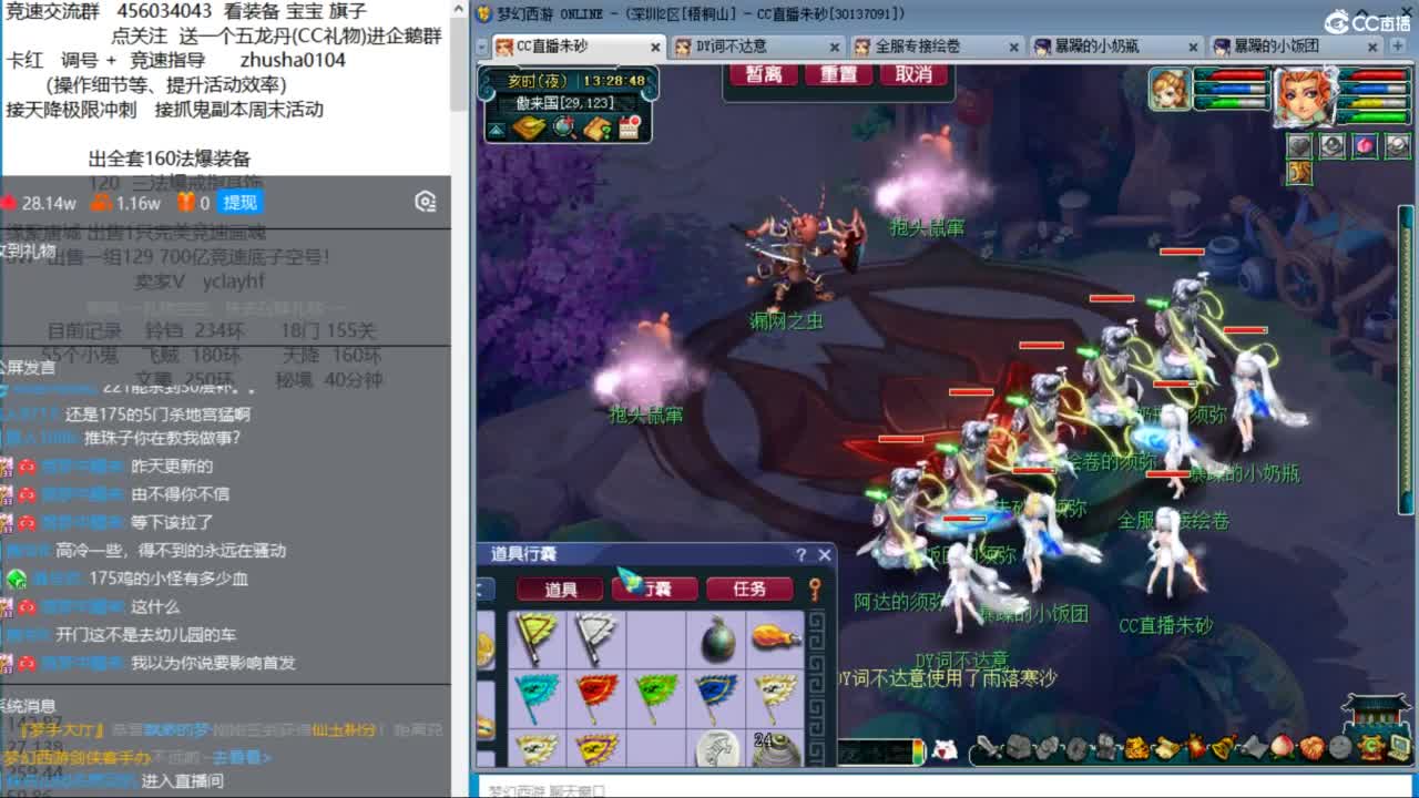 接调号天降冲刺 第8段