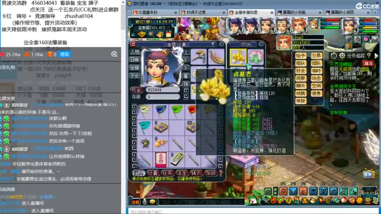 接调号天降冲刺 第9段