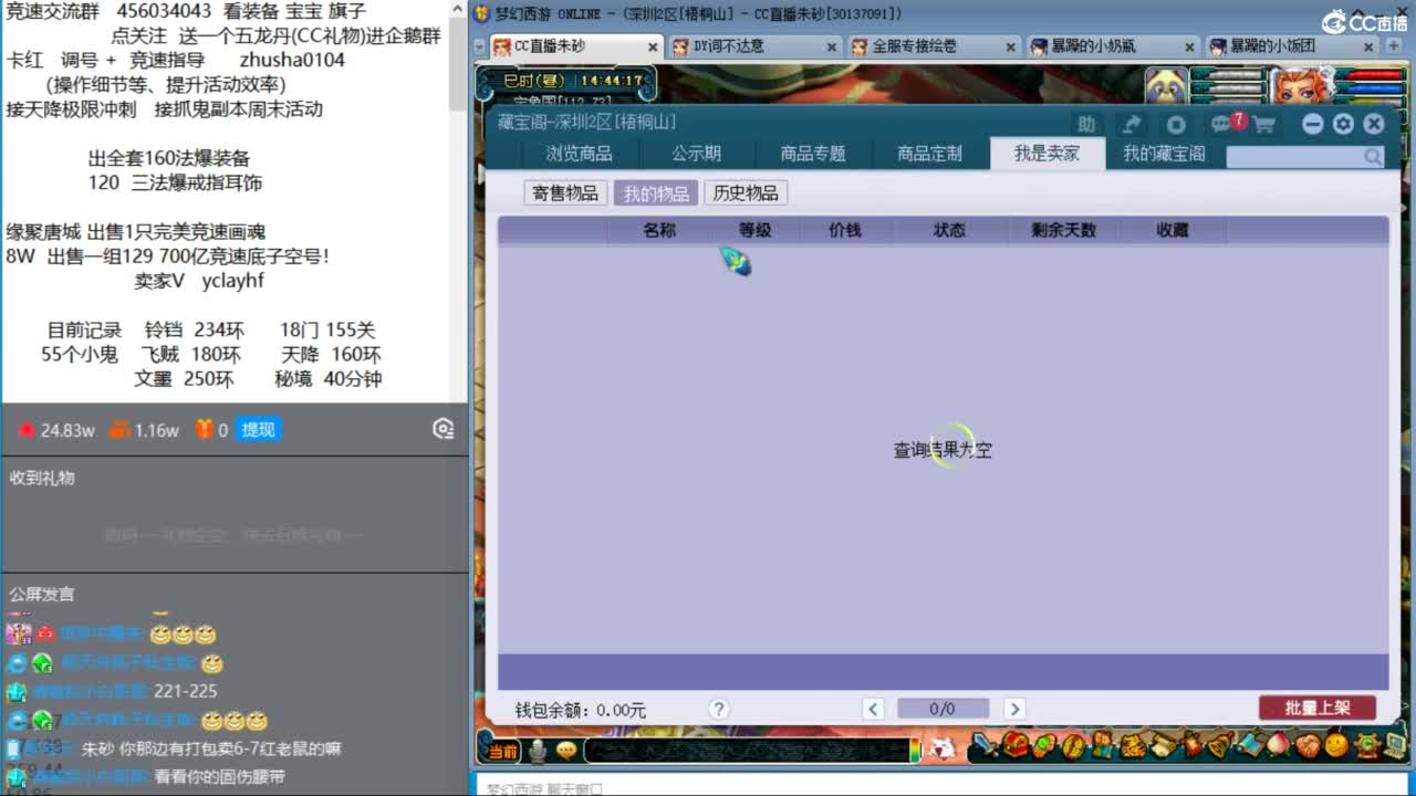 接调号天降冲刺 第10段