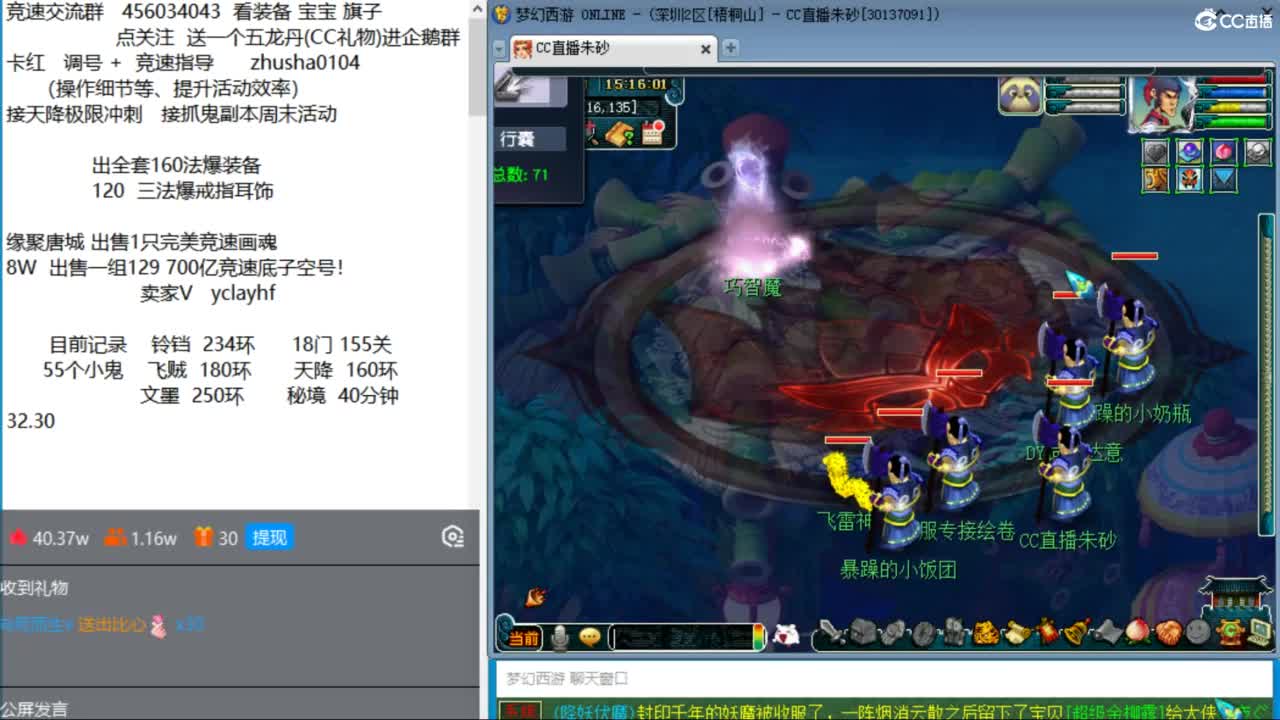 接调号天降冲刺 第11段