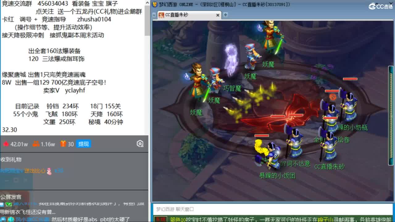 接调号天降冲刺 第12段