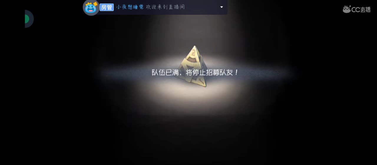打会五排 第1段