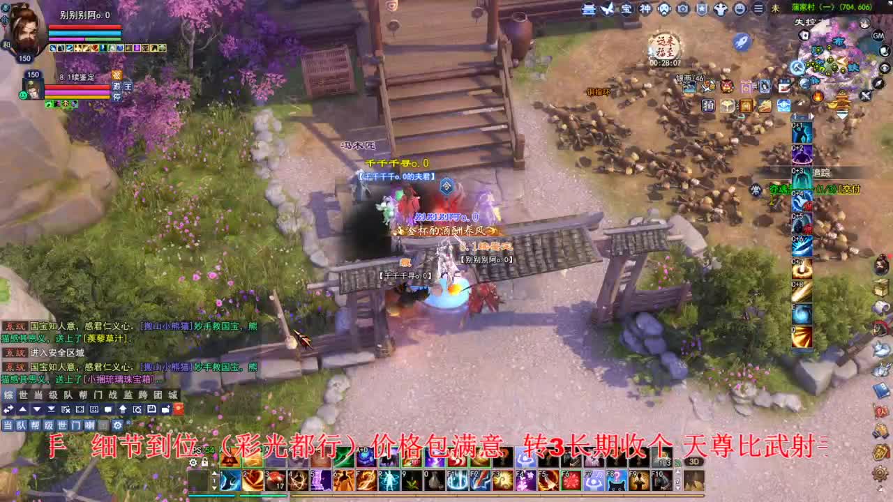 断桥雪敦煌激情！专业看号估号 第1段