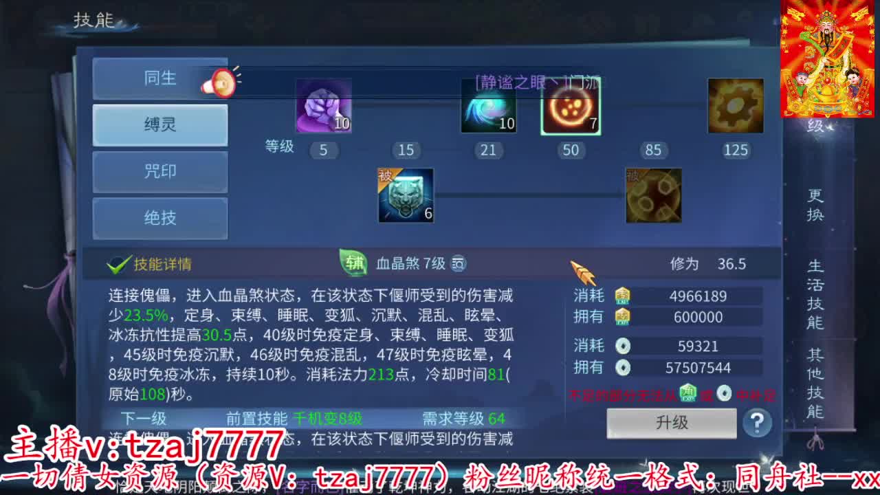 新大区接托管打造冲榜 第5段