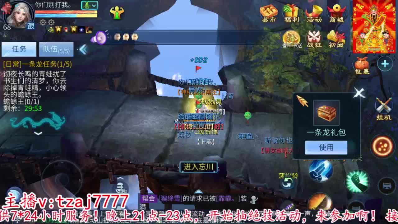 新大区接托管打造冲榜 第6段