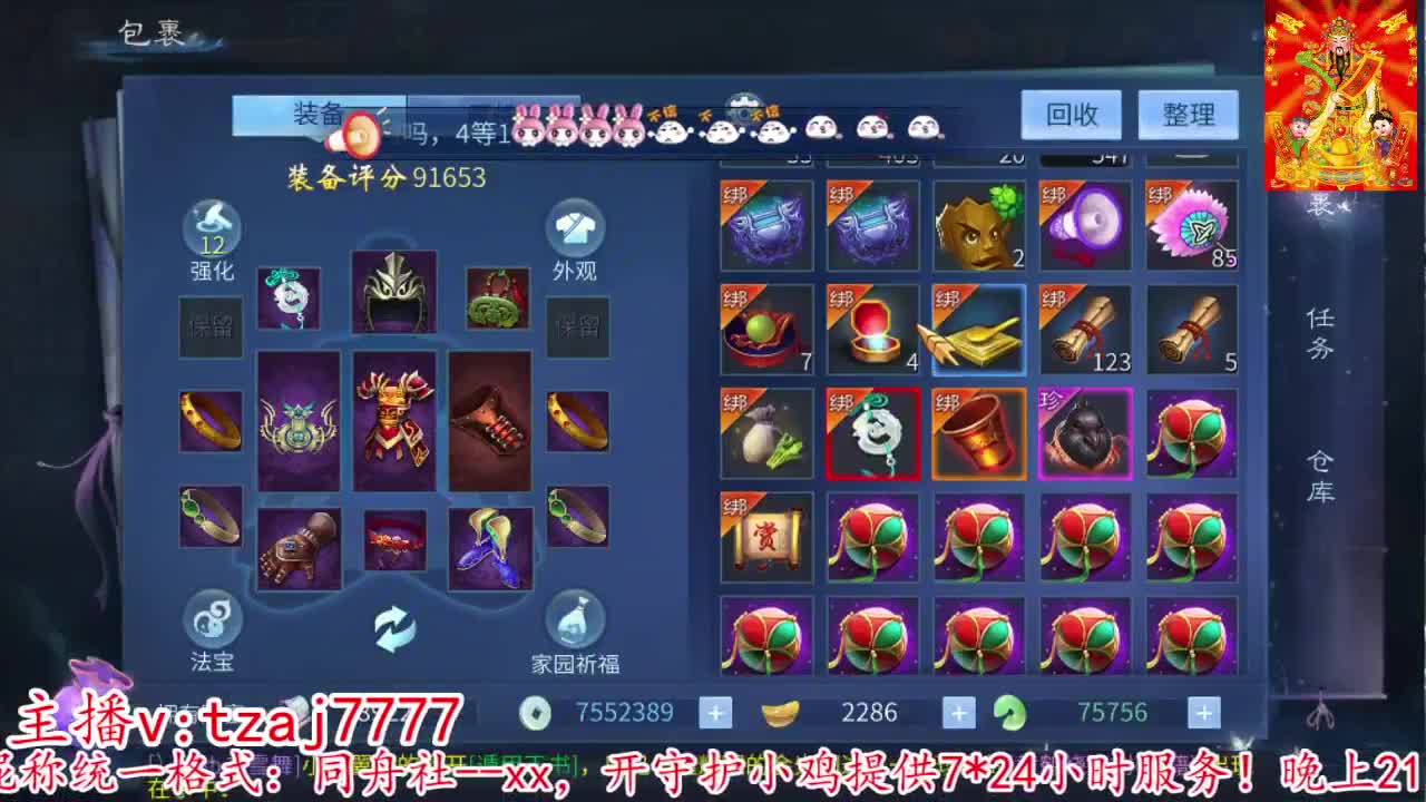 新大区接托管打造冲榜 第8段
