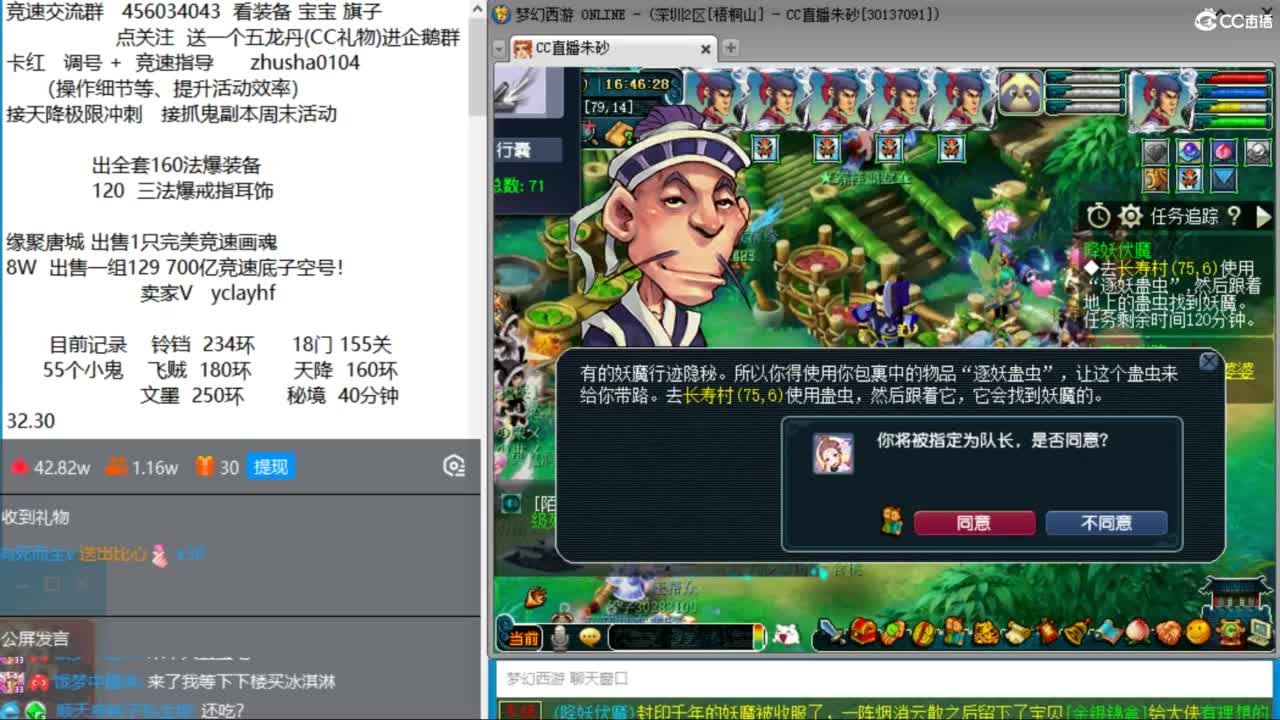 接调号天降冲刺 第2段