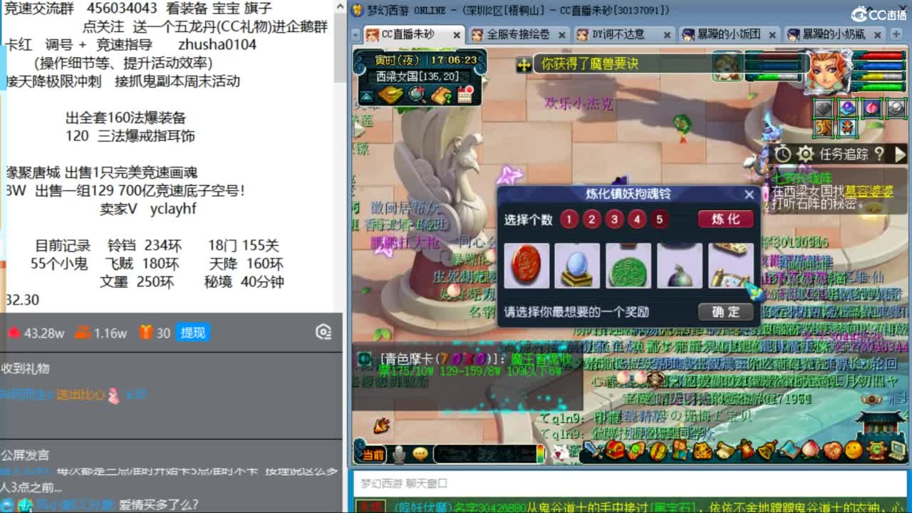 接调号天降冲刺 第3段