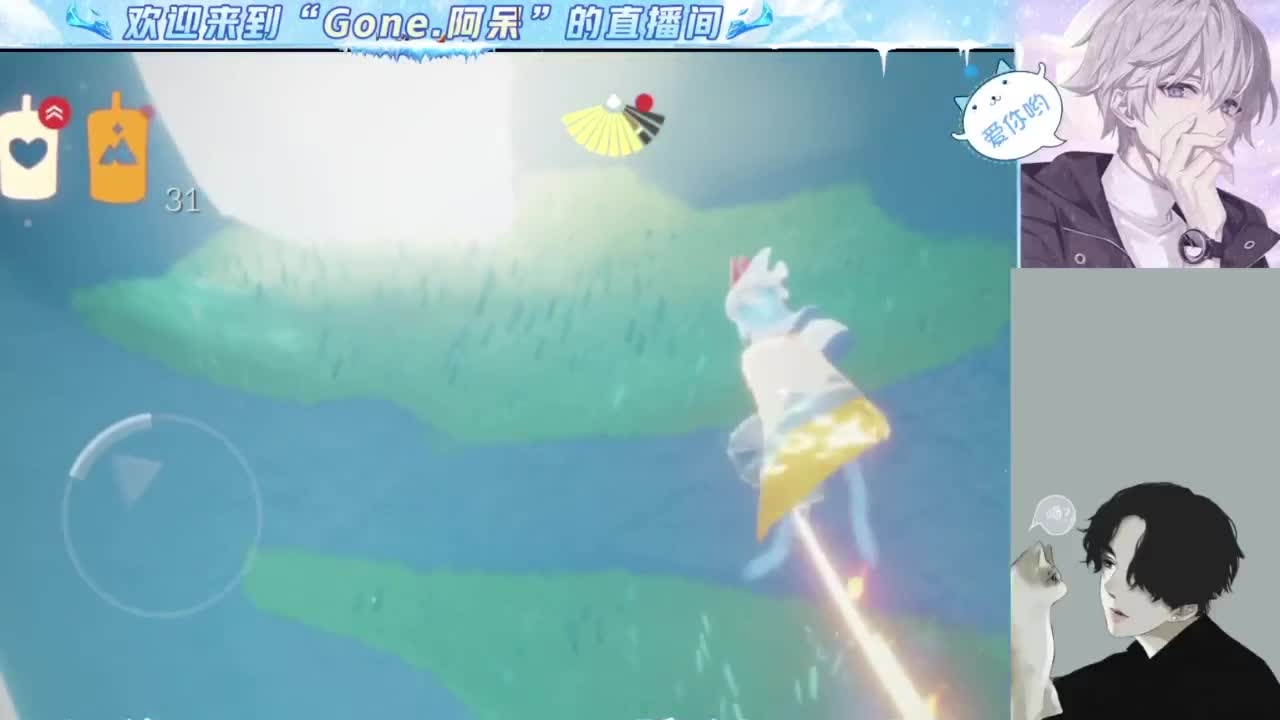 等风也等你 第2段