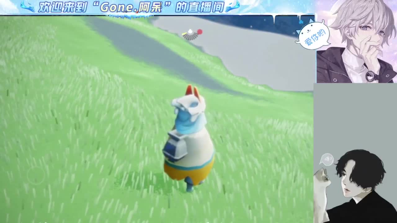 等风也等你 第3段