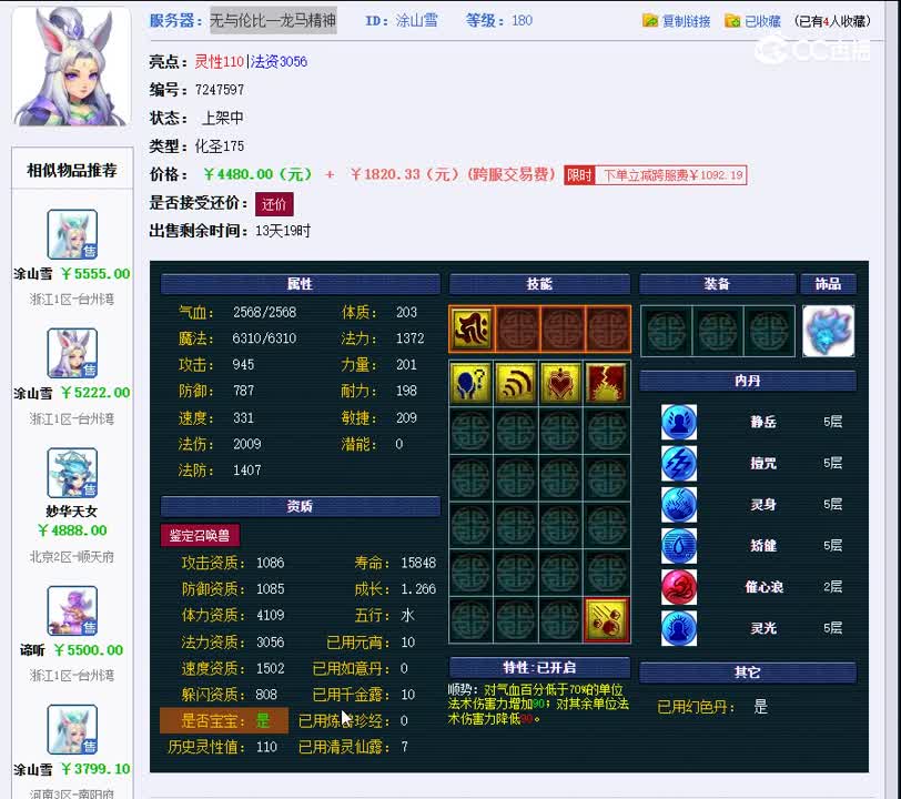 1693042106015