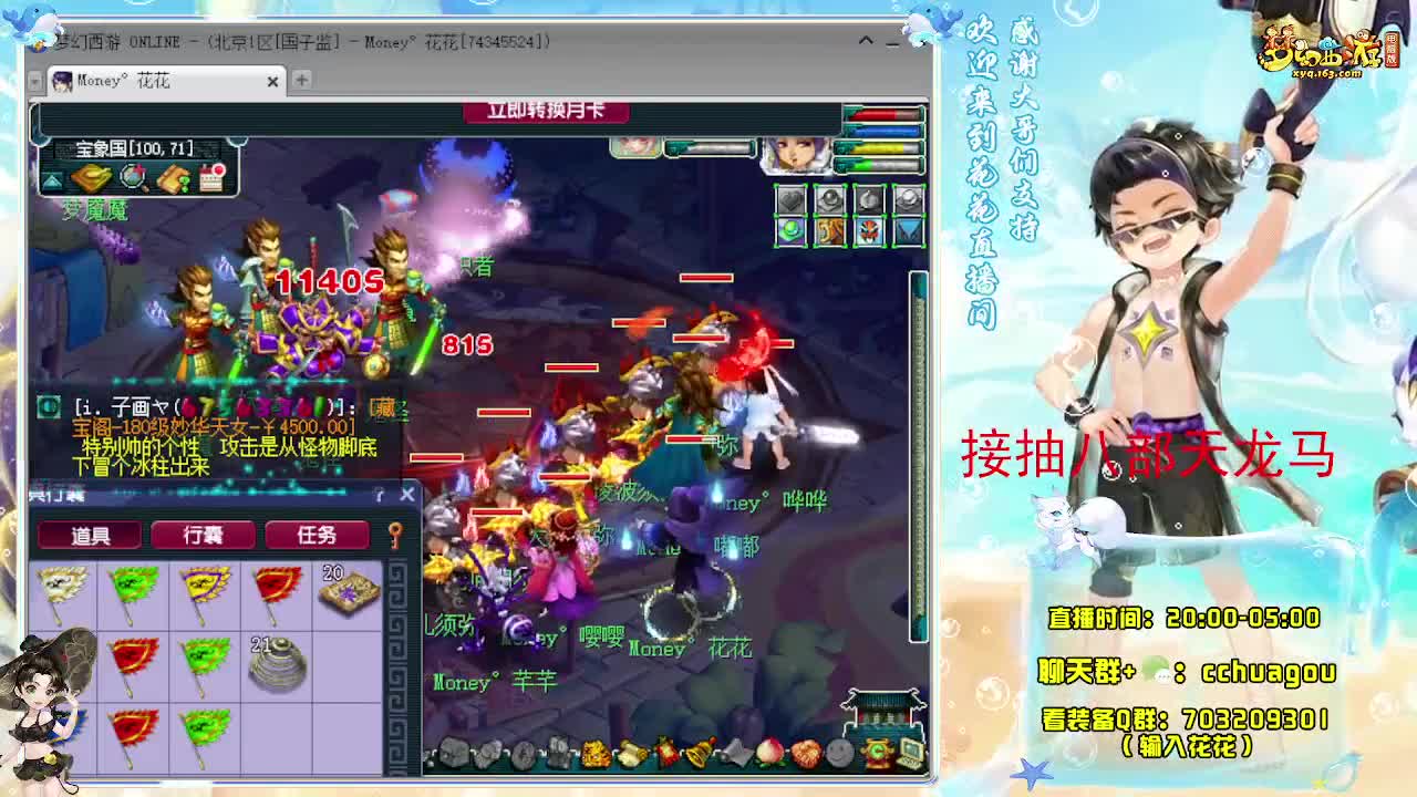 175双物理铃铛：接祥瑞 第1段