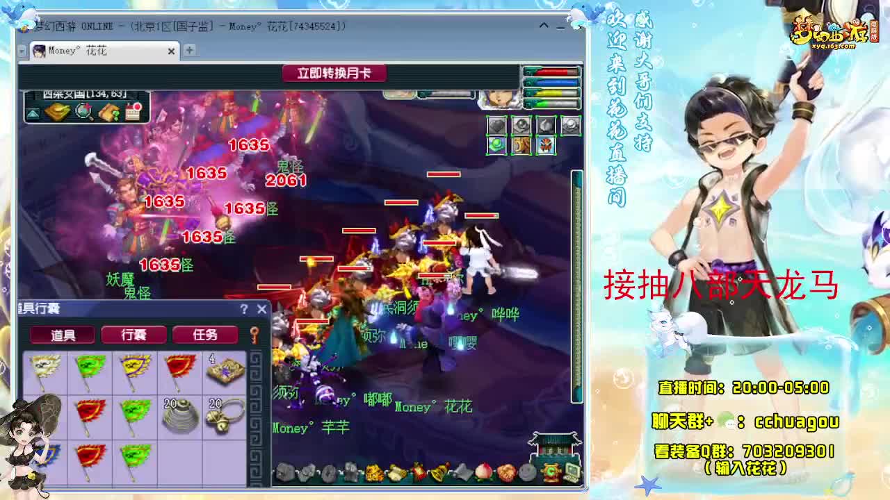 175双物理铃铛：接祥瑞 第4段