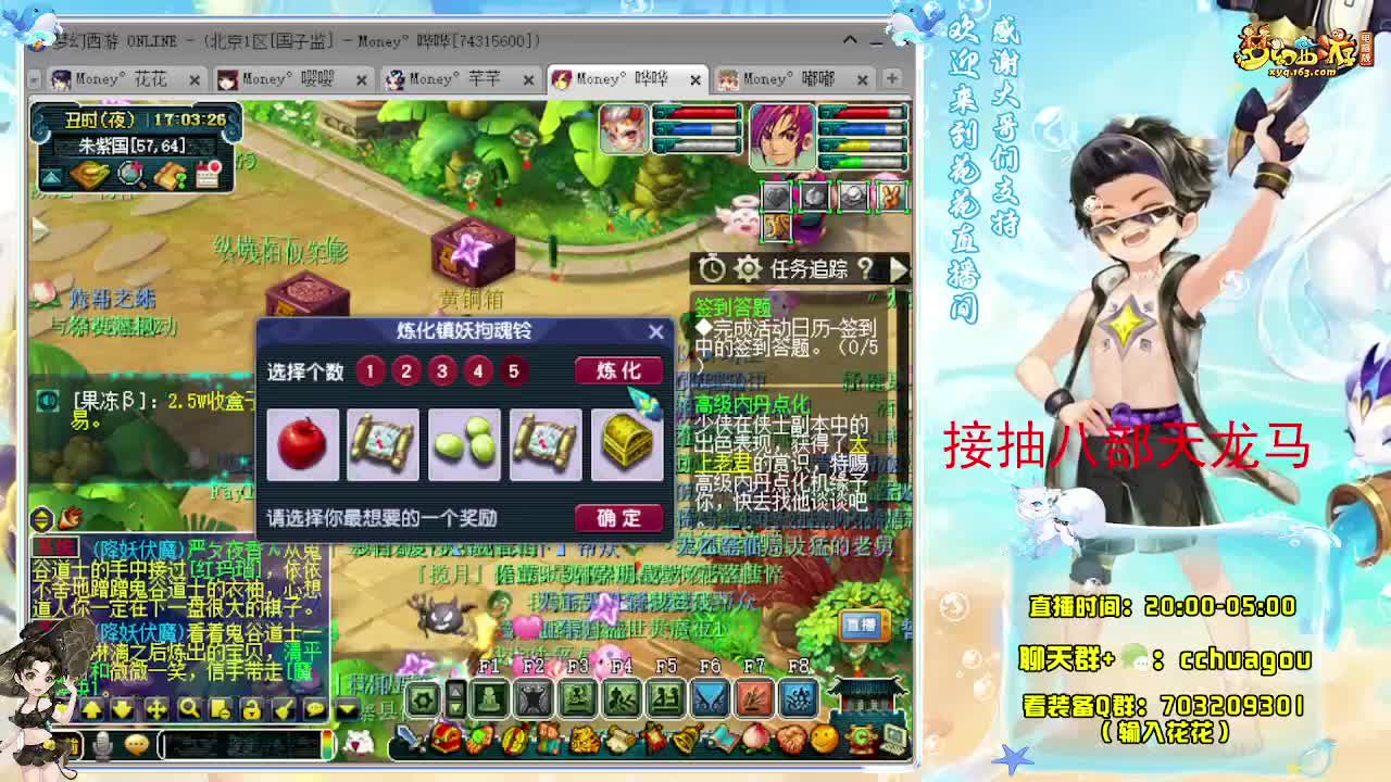 175双物理铃铛：接祥瑞 第5段