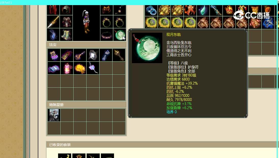 傲雪凌霜飞升197级男人56666