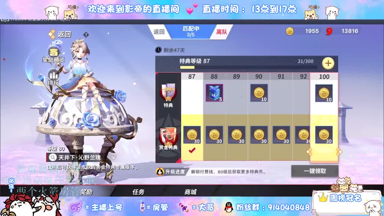 混战封魔滴滴 第4段
