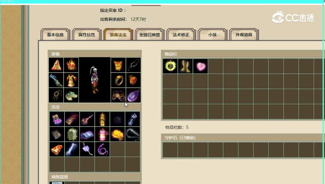 鹤舞云天飞升200级男人52800