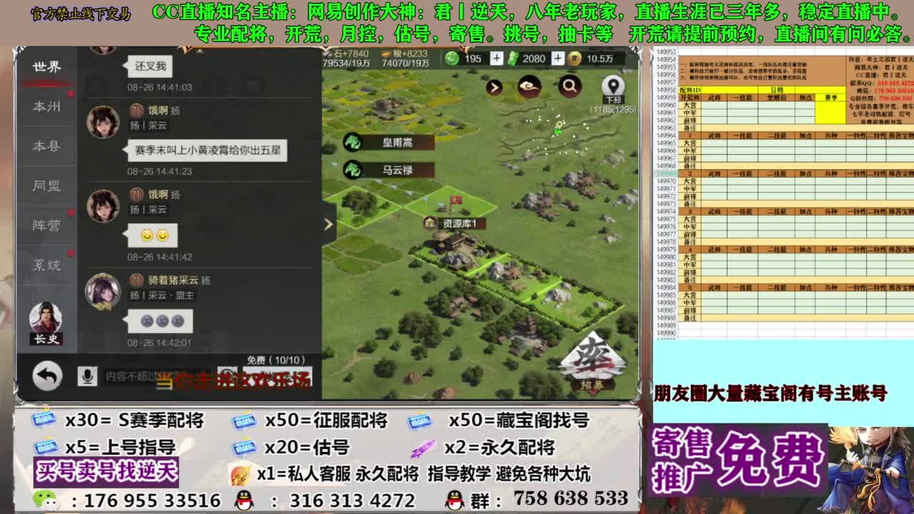 限时配将八折 第1段