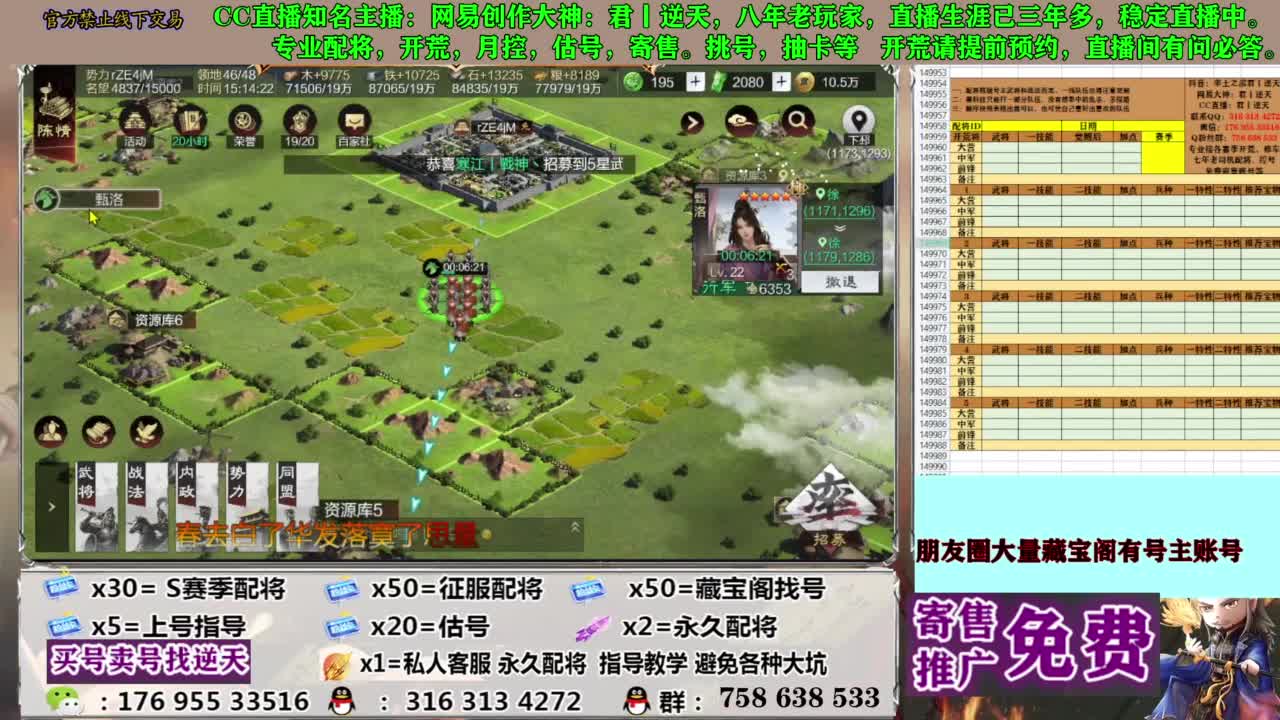 限时配将八折 第2段