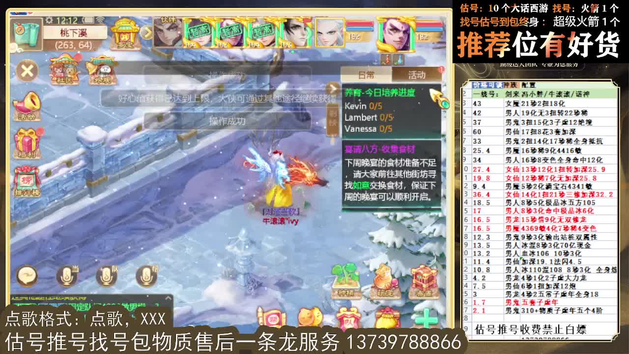 出 牛滚滚 三修男仙男人八阵 第1段