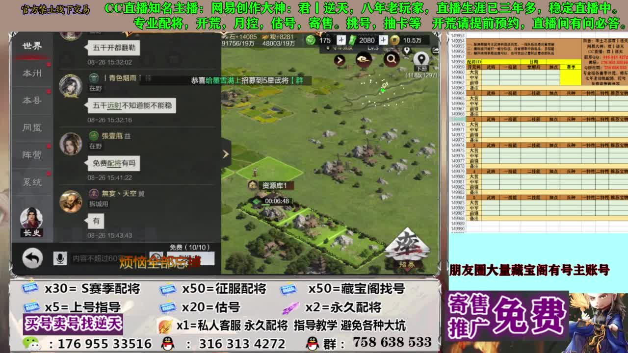 限时配将八折 第3段