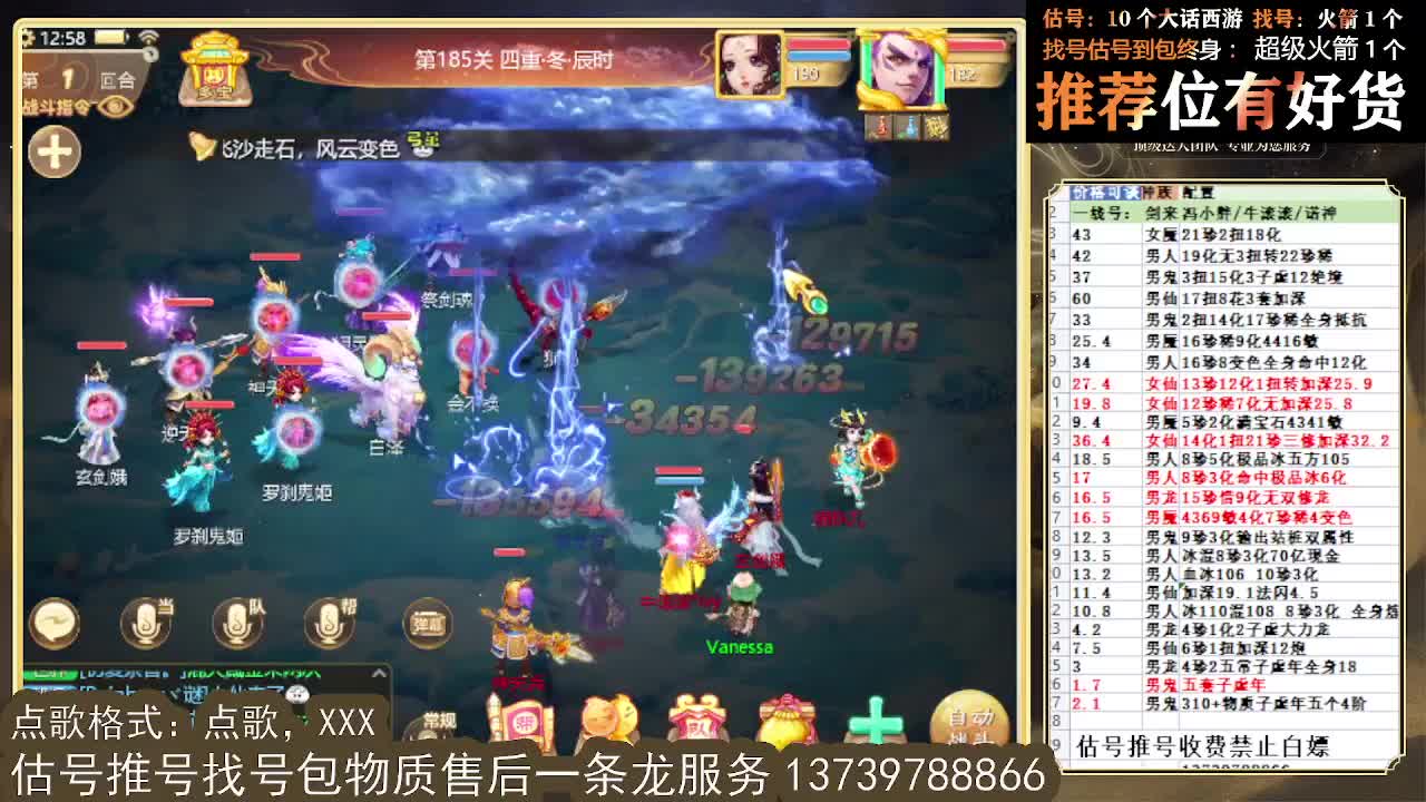 出 牛滚滚 三修男仙男人八阵 第2段