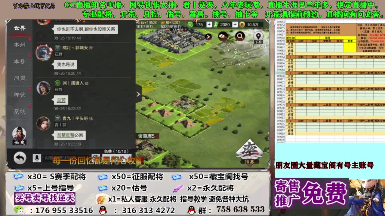 限时配将八折 第4段