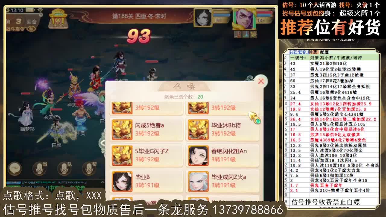 出 牛滚滚 三修男仙男人八阵 第3段