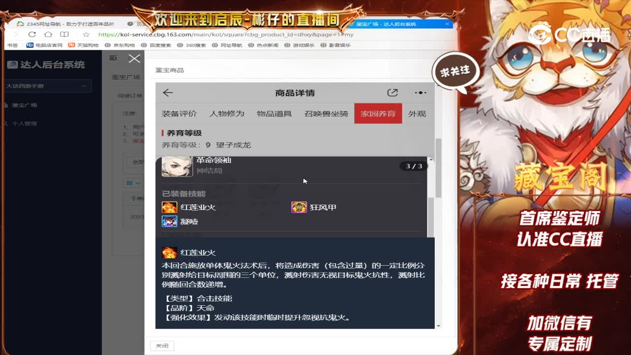卧虎女鬼