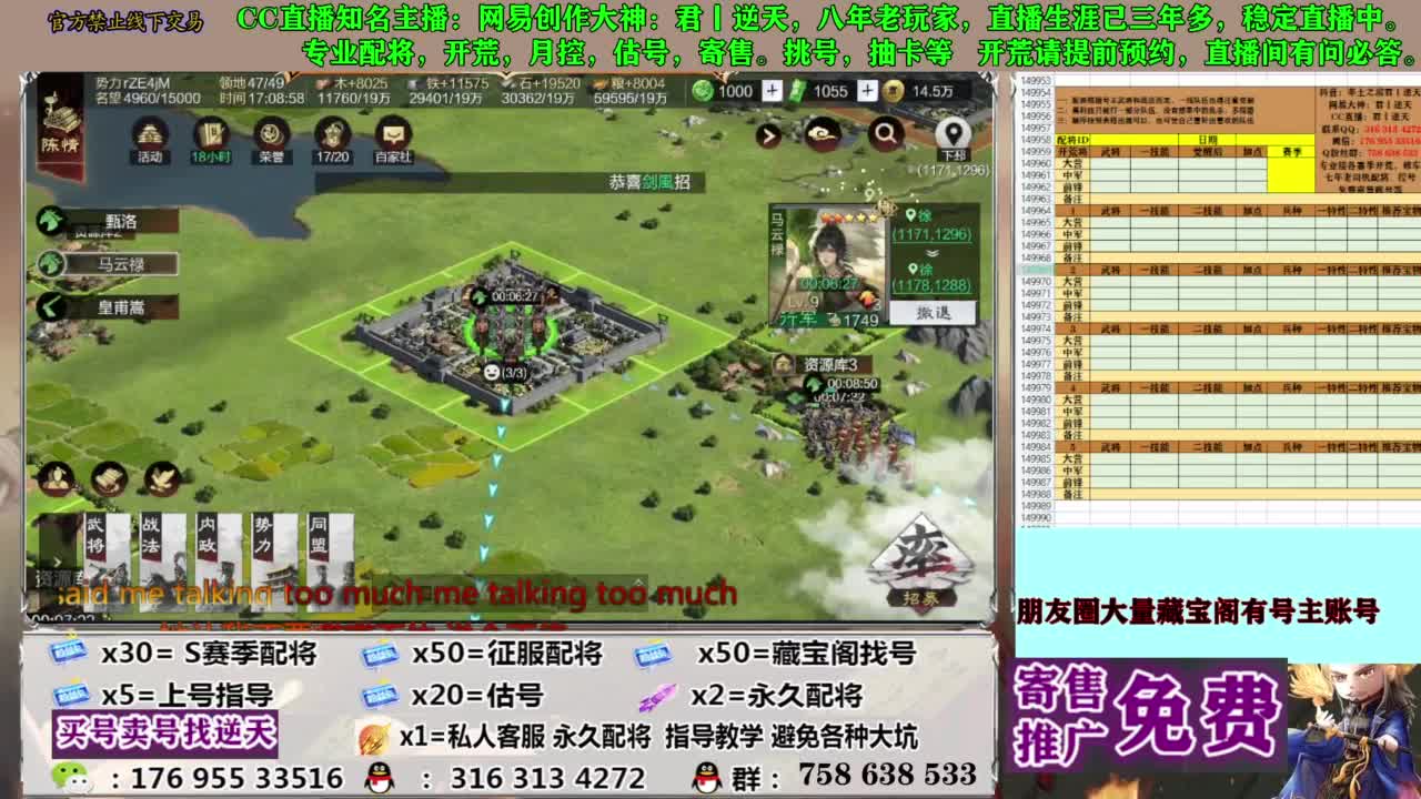 限时配将八折 第6段
