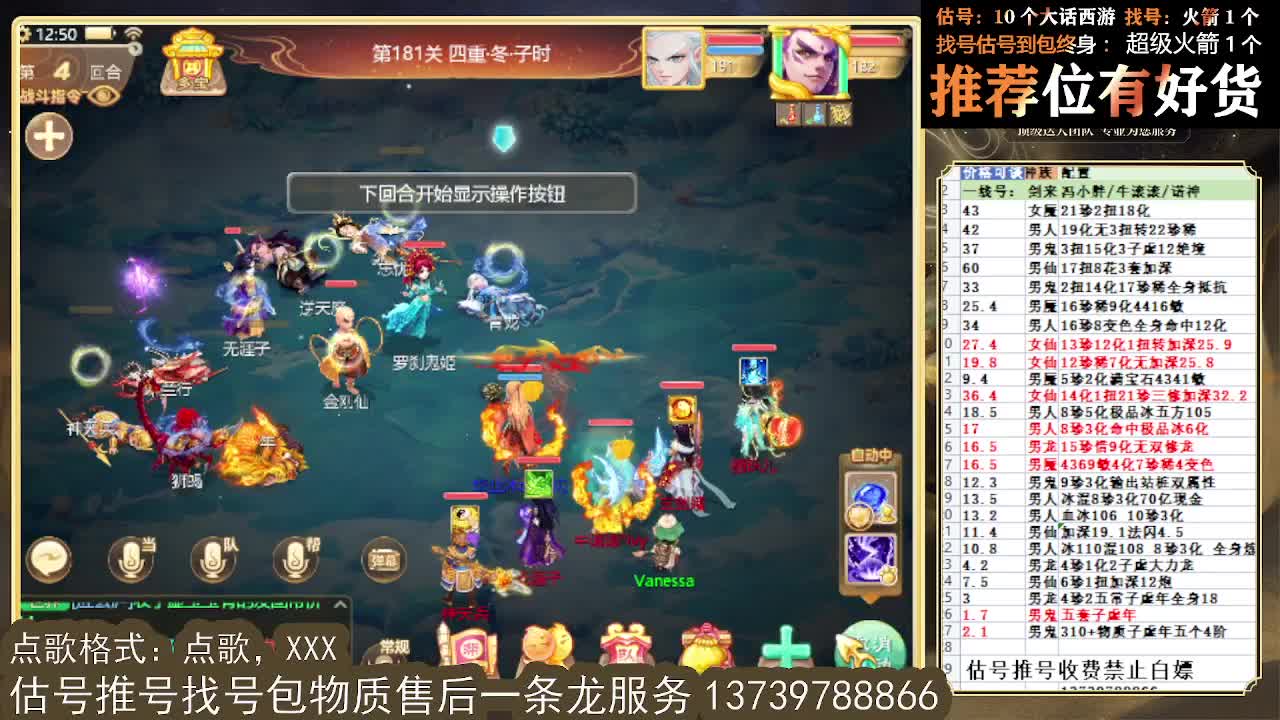 出 牛滚滚 三修男仙男人八阵 第2段