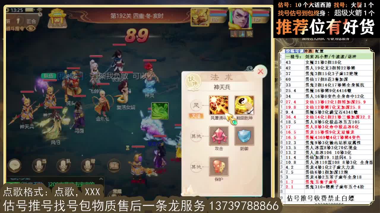 出 牛滚滚 三修男仙男人八阵 第3段