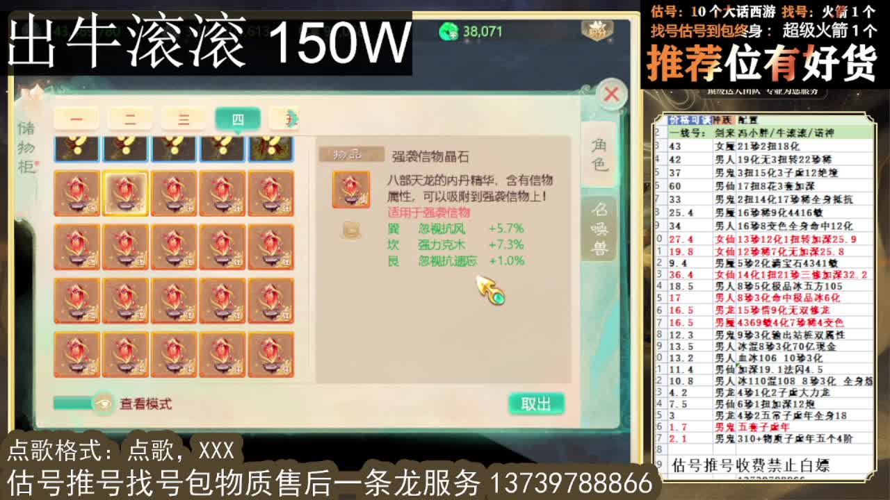 出 牛滚滚 三修男仙男人八阵 第5段