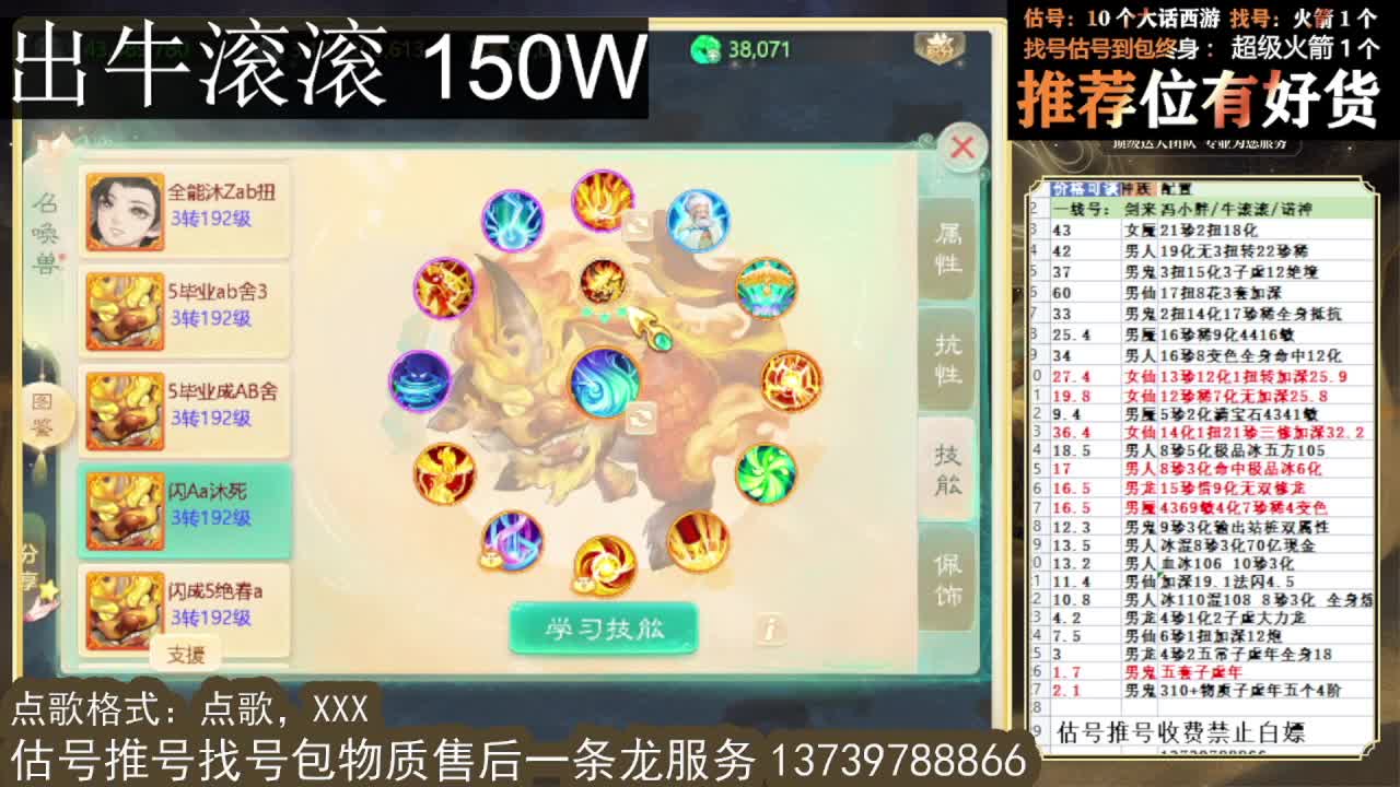 出 牛滚滚 三修男仙男人八阵 第6段